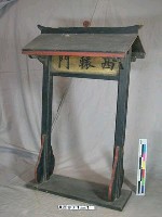 西轅門模型藏品圖，第2張